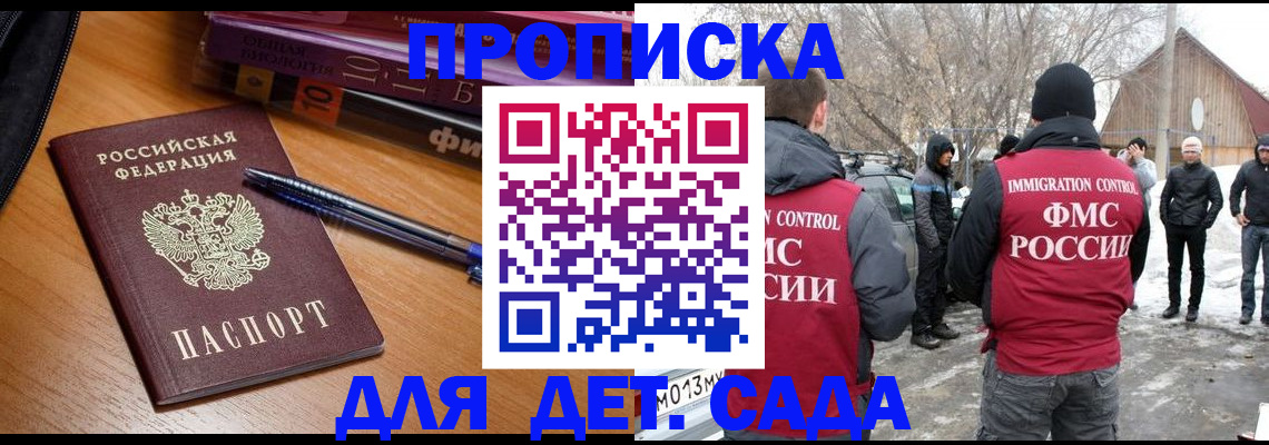 найти адрес прописки в Десногорске
