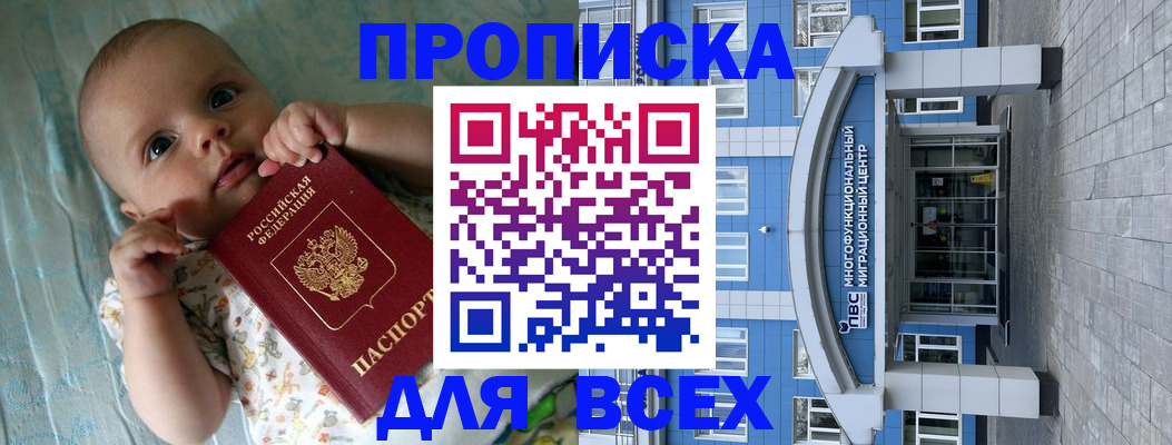 пропишу в квартире в Десногорске
