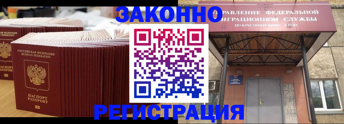 прописка ребенка в Десногорске